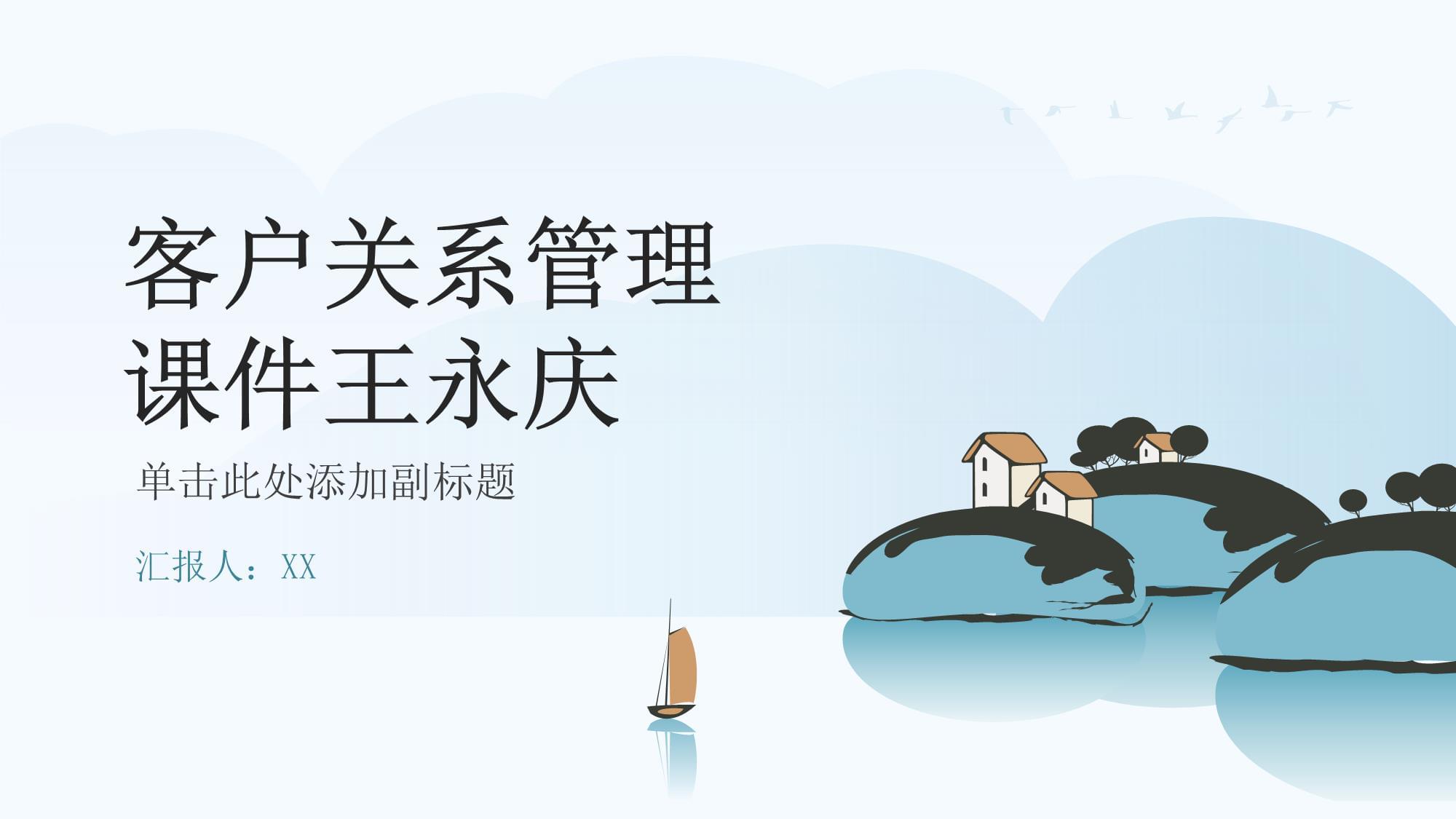 客戶(hù)關(guān)系管理 從王永慶的經(jīng)營(yíng)智慧看現(xiàn)代CRM精髓