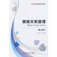 客戶(hù)關(guān)系管理 構(gòu)筑長(zhǎng)期價(jià)值與卓越服務(wù)的基石