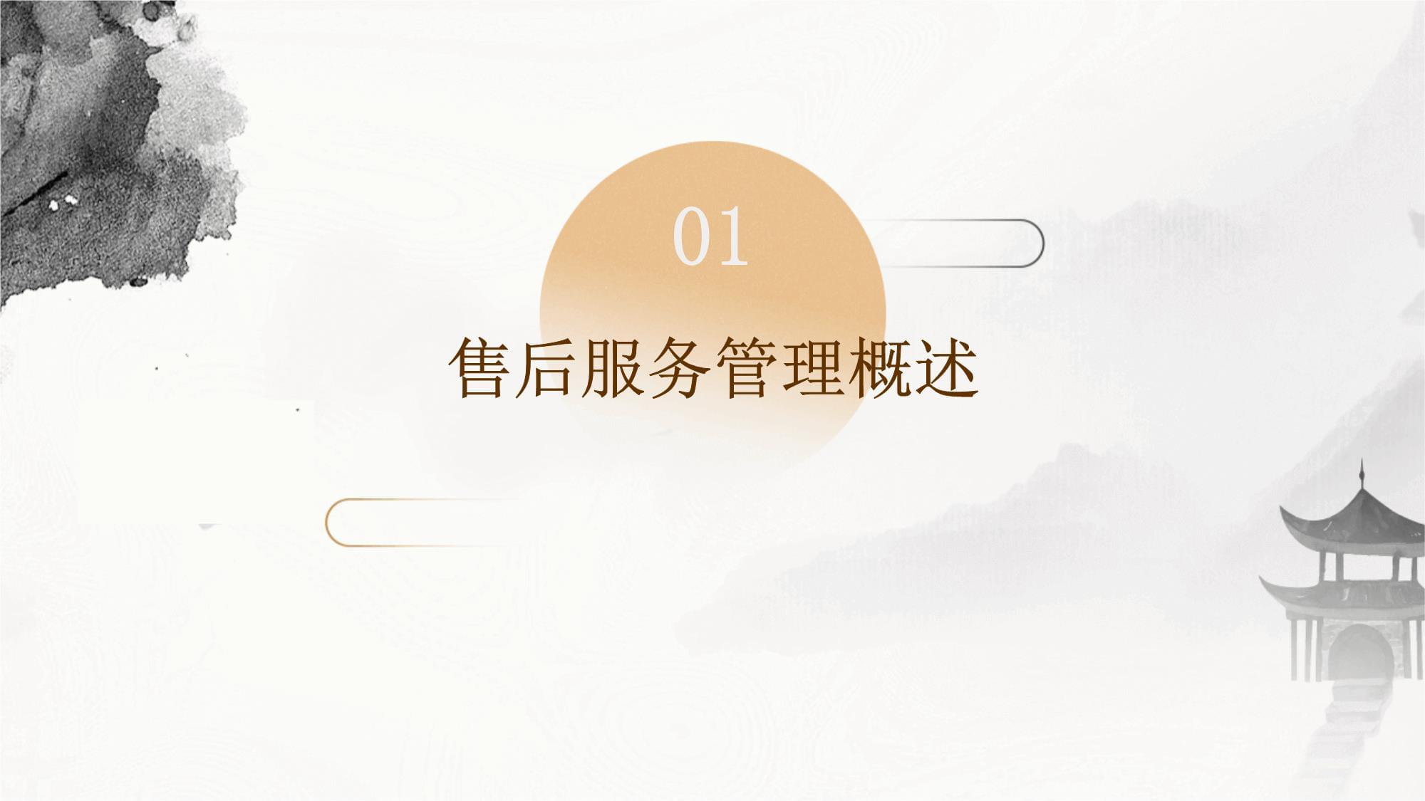 大客戶(hù)關(guān)系管理策略中的售后服務(wù)管理深度分析