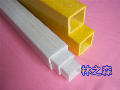 林森玻璃鋼方管 專業(yè)制造，值得信賴的玻璃纖維及制品選擇