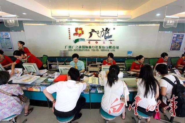 改革開放再出發 廣之旅以品質引領，每日輸送1.5萬游客出行深遠全球